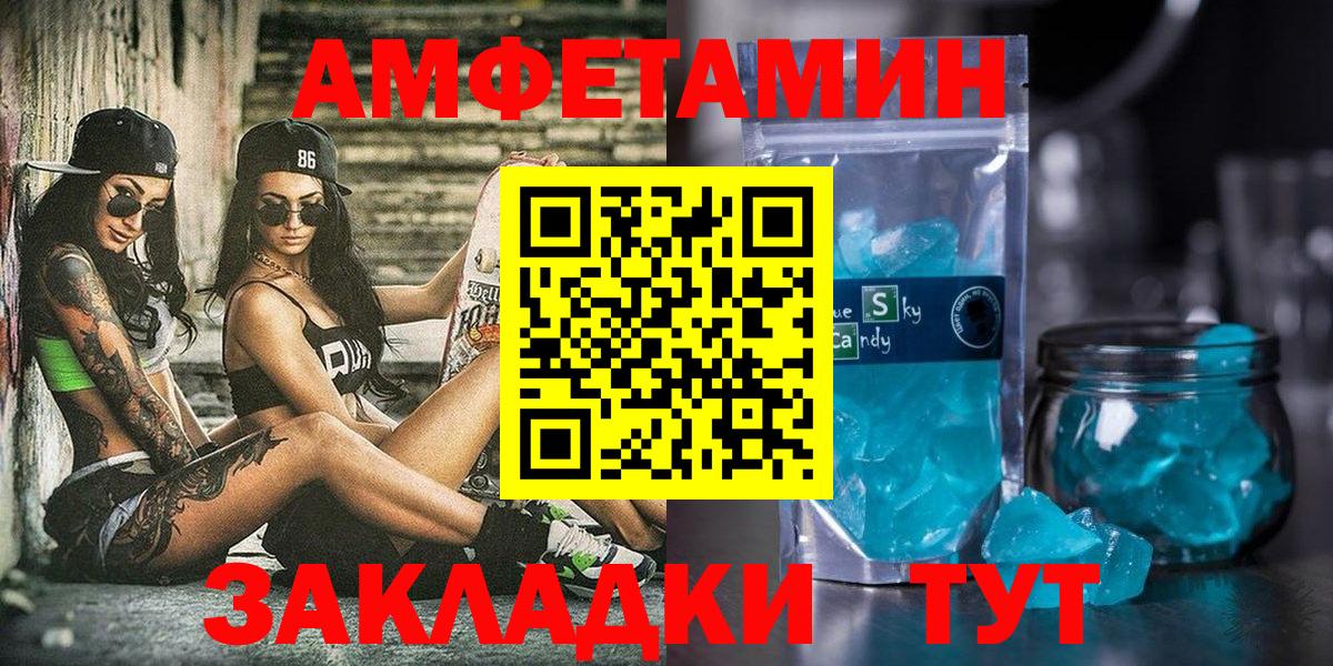 АМФ  Вход с VPN  АМФ  Amphetamine Premium  Беслан 