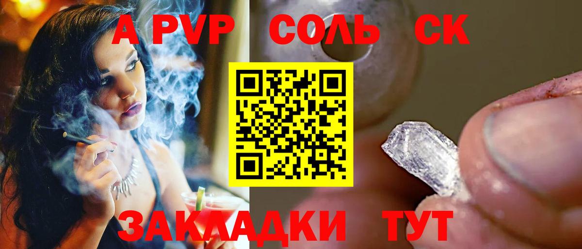 A-PVP мука Беслан