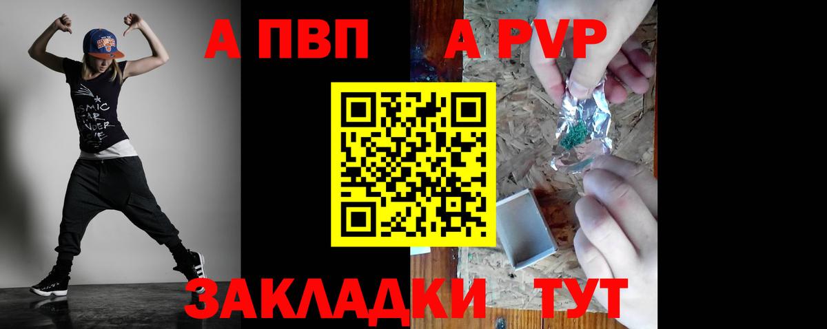 Alfa_PVP  Беслан  Alpha-PVP СК  А ПВП Соль 
