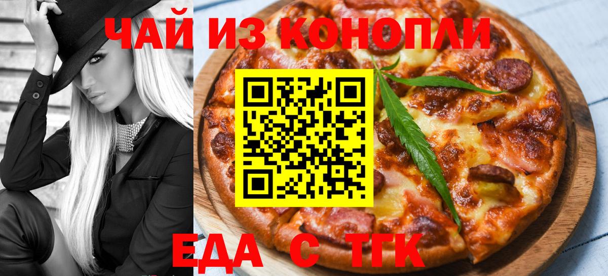 Беслан  Еда ТГК марихуана  Вход с VPN 