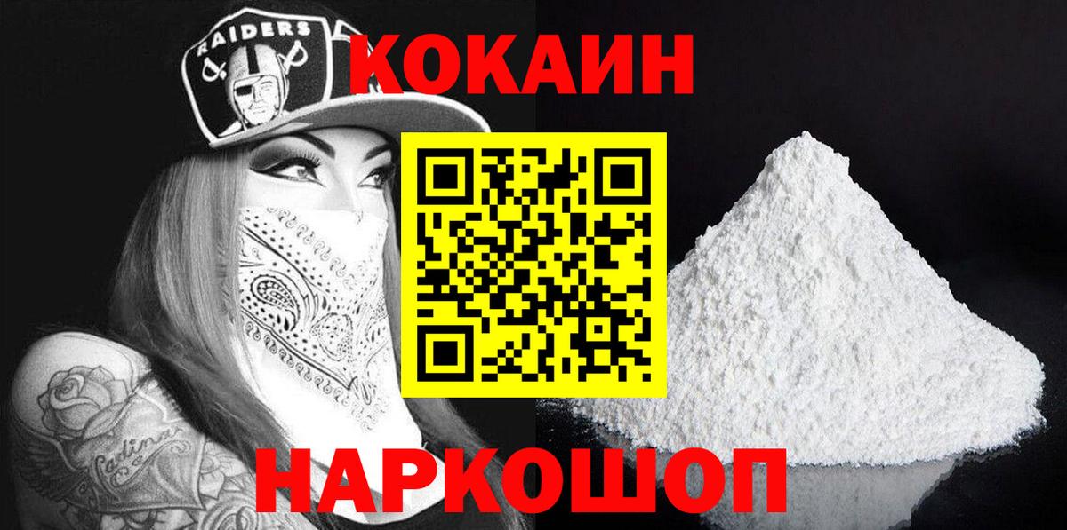 МАРИХУАНА  ГАШ  МАРИХУАНА  Cocaine  Мефедрон кристаллы  Беслан  Вход с VPN  МЕФ  NBOMe 