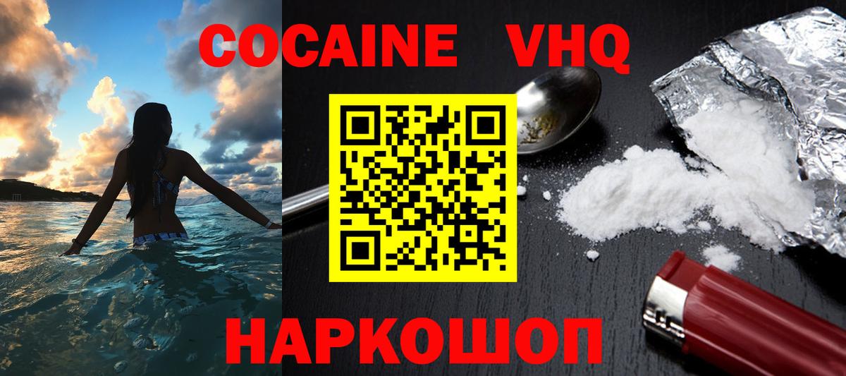 Беслан  COCAIN Колумбийский  Кокаин FishScale  Вход с VPN 