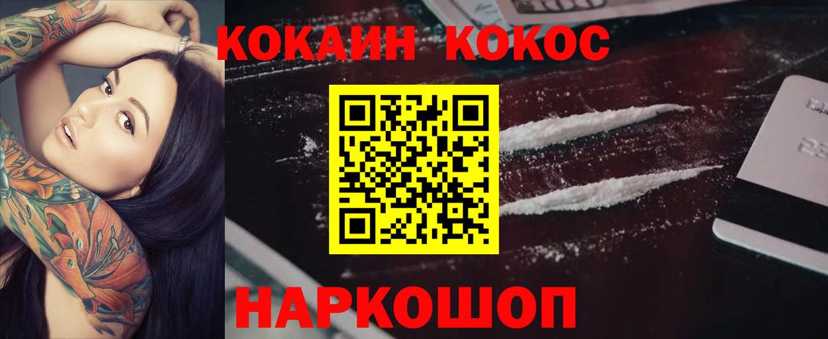 COCAIN 99% Беслан