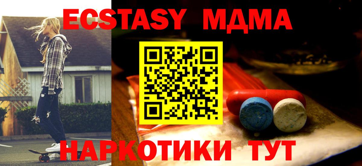 Ecstasy 300 mg  ЭКСТАЗИ TESLA  ЭКСТАЗИ  Вход с VPN  Беслан 