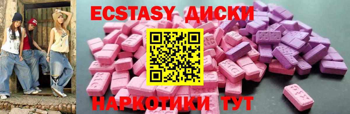 ЭКСТАЗИ Punisher  Экстази 300 mg  Беслан 