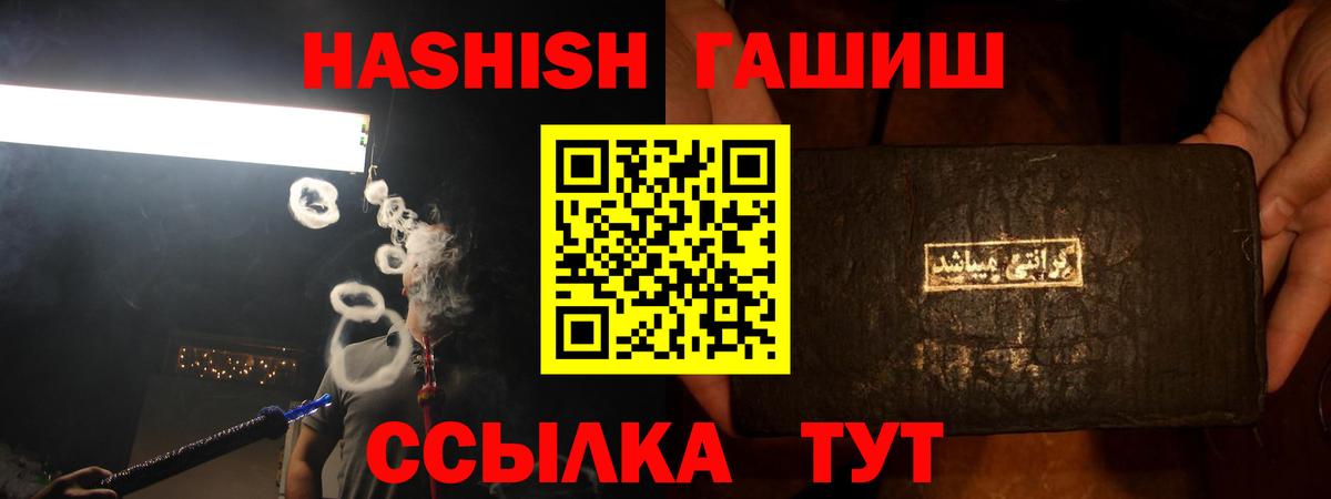 ГАШ хэш Беслан