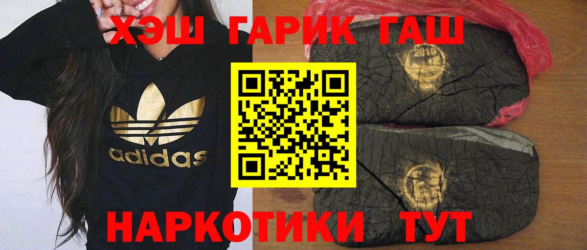 ГАШ VHQ  Беслан  Гашиш убойный 