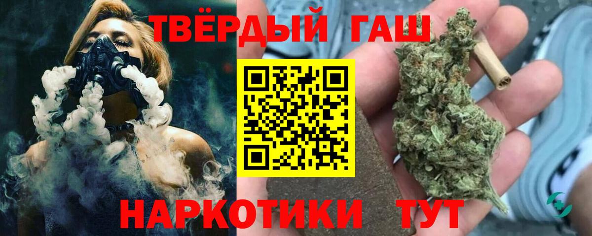 ГАШИШ Premium Беслан