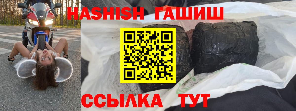 ГАШ хэш  ГАШИШ  Беслан  где найти   ГАШ 40% ТГК  Вход с VPN 
