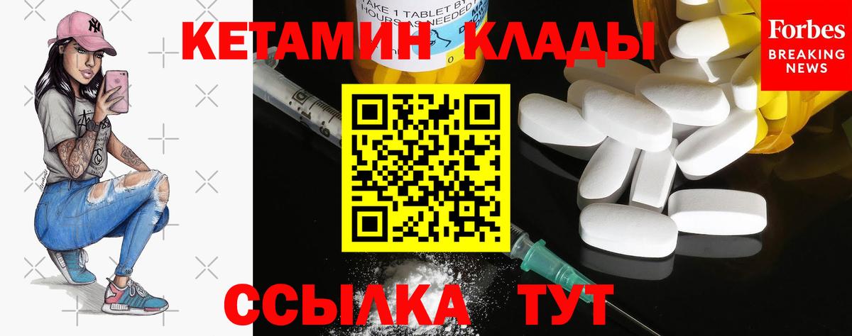 Кетамин ketamine  Кетамин ketamine  Беслан  Вход с VPN 