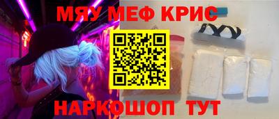 меф VHQ Нарткала