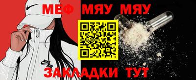 меф VHQ Нарткала