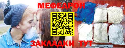 меф VHQ Нарткала