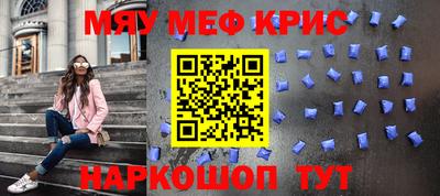 меф VHQ Нарткала