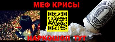 меф VHQ Нарткала