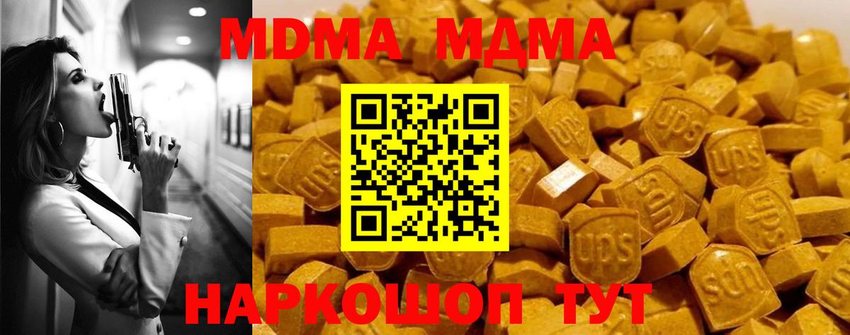 МДМА молли Беслан