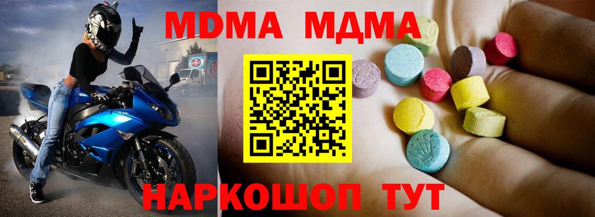 Беслан  MDMA crystal  МДМА  Вход с VPN  МДМА VHQ 
