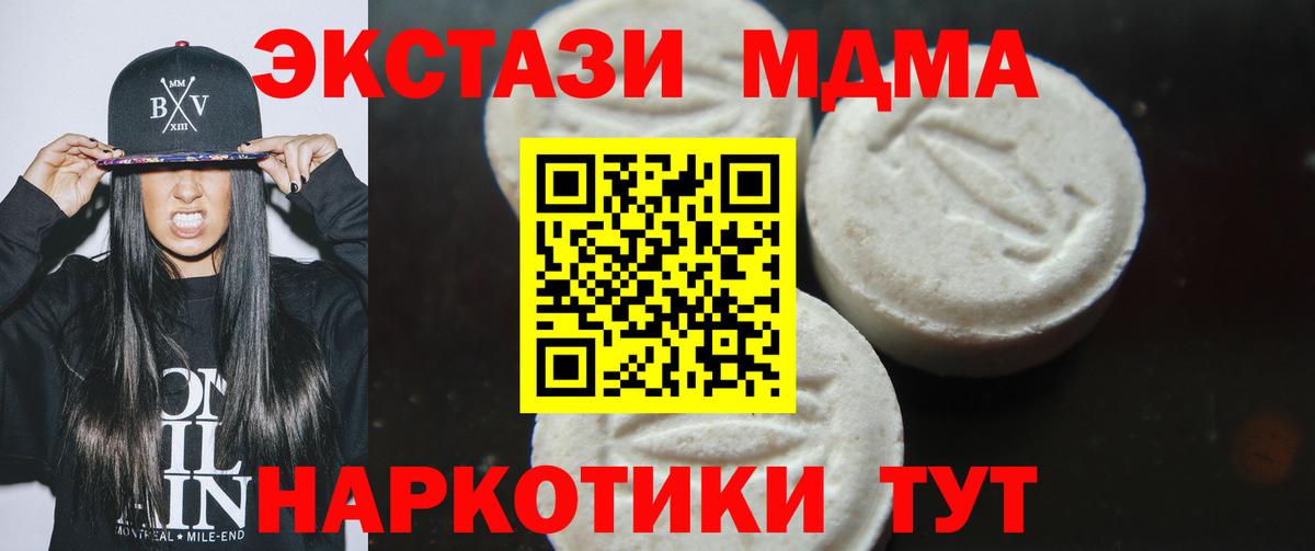 MDMA  Беслан  MDMA кристаллы 