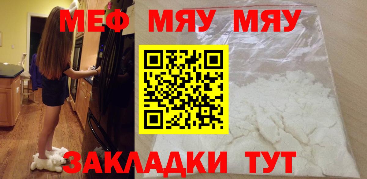 Меф 4 MMC  Меф мяу мяу  Вход с VPN  Беслан 