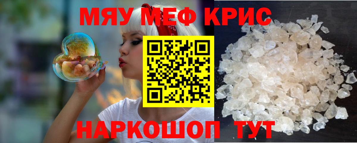 Мефедрон  Беслан