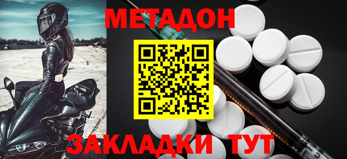 Метадон белоснежный  blacksprut сайт  Беслан  Метадон methadone 