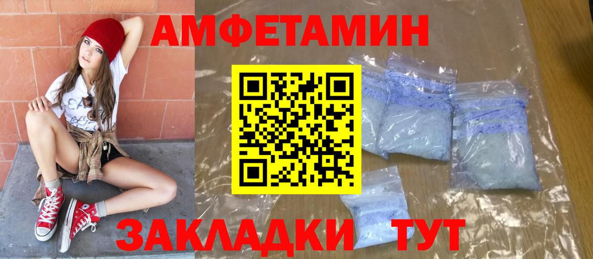 Первитин Methamphetamine Беслан