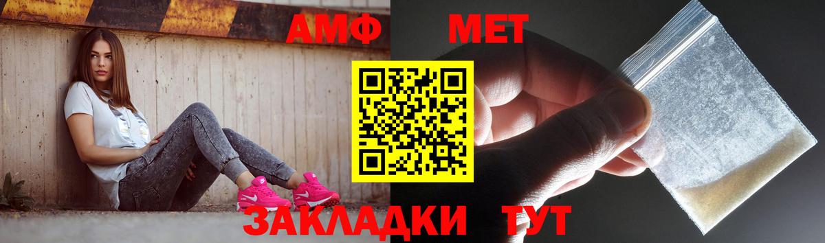 Метамфетамин пудра  Вход с VPN  Беслан 