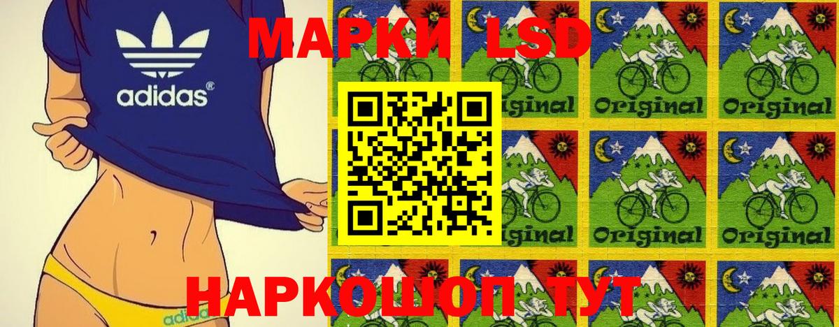 Наркотические марки 1,5мг Беслан
