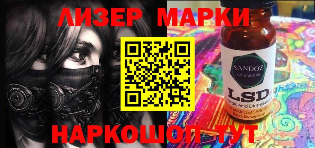 Марки N-bome  Наркотические марки 1,8мг  Беслан  Наркотические марки 1,8мг 