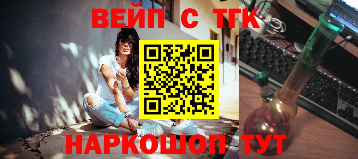 ТГК гашишное масло Беслан