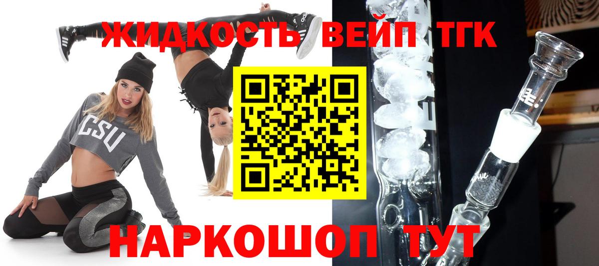 Беслан  Дистиллят ТГК жижа  Вход с VPN 